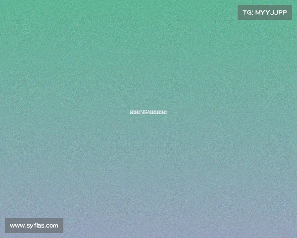 骑士赛事NBA—骑士比赛直播