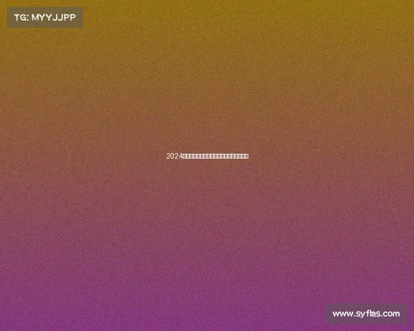 2024巾帼泰拳巅峰对决全球女子锦标赛激情开战