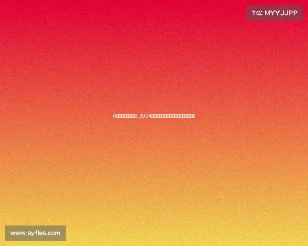 8月马拉松赛事安排_2024年八月马拉松赛事全面安排与参赛指南